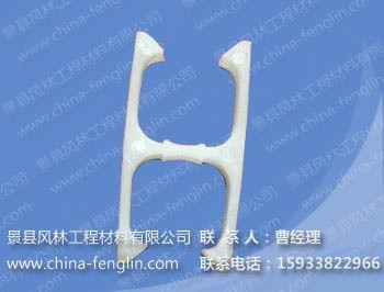 供应H型平行钢筋绝缘夹